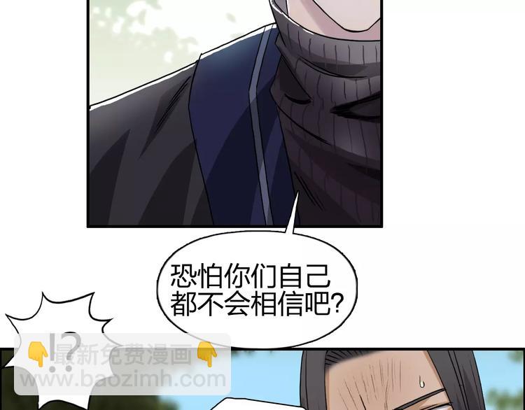 第63话 A级武者的秘密42