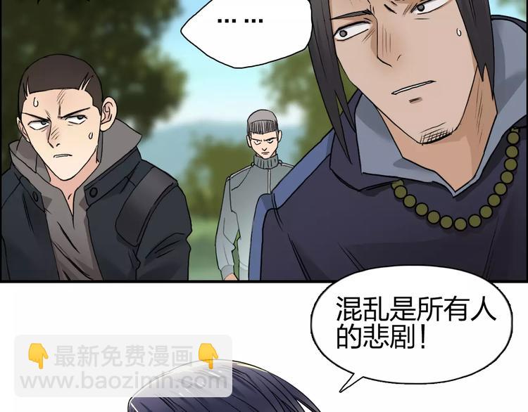 第63话 A级武者的秘密43