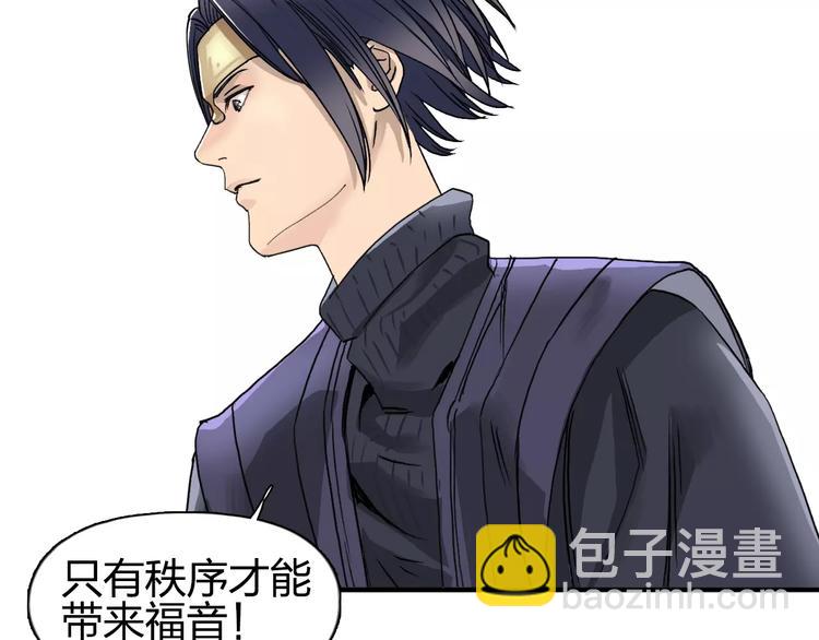 第63话 A级武者的秘密44