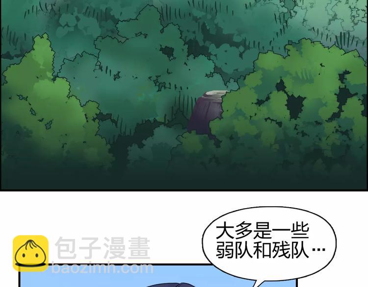 第63话 A级武者的秘密5