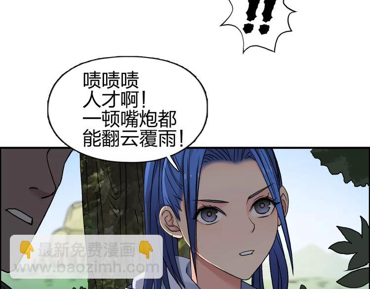 第63话 A级武者的秘密50