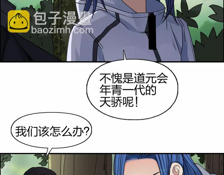 第63话 A级武者的秘密51