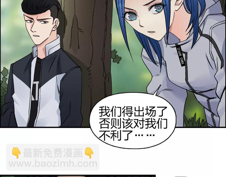 第63话 A级武者的秘密52