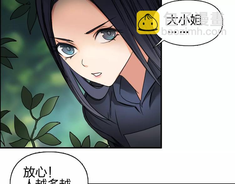 第63话 A级武者的秘密53