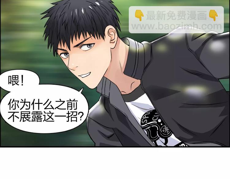 第63话 A级武者的秘密58