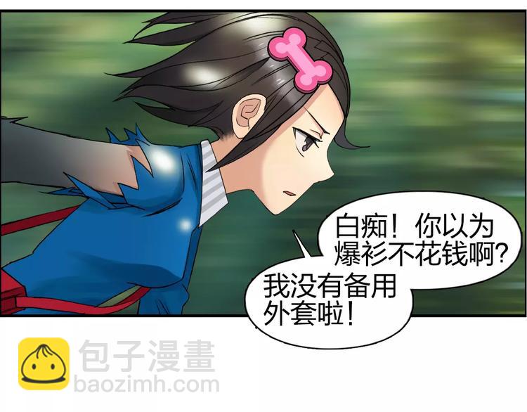 第63话 A级武者的秘密59