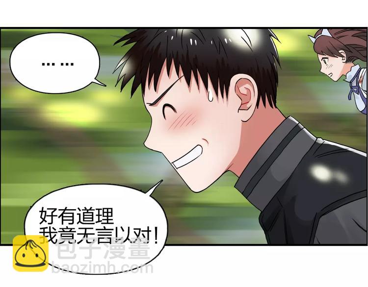 第63话 A级武者的秘密60