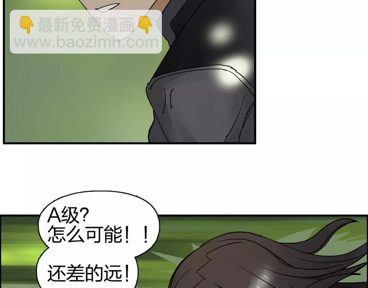 第63话 A级武者的秘密62