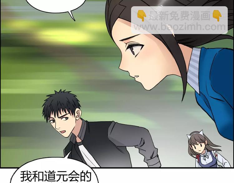 第63话 A级武者的秘密63