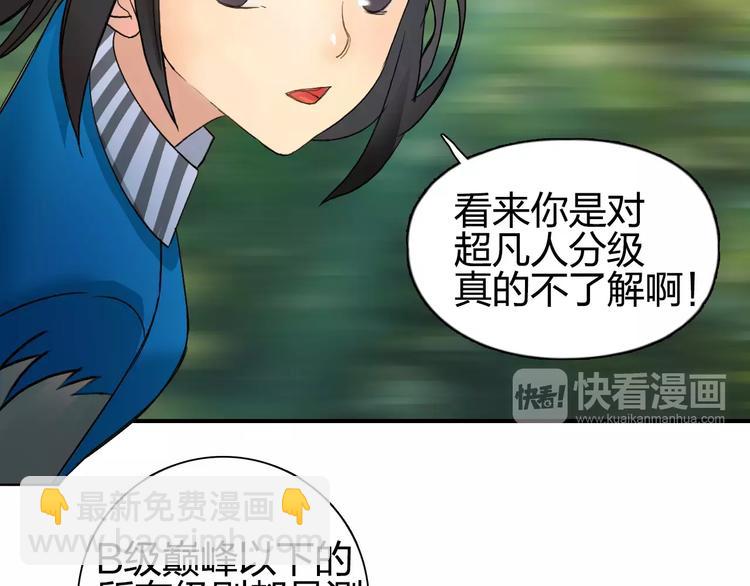 第63话 A级武者的秘密65