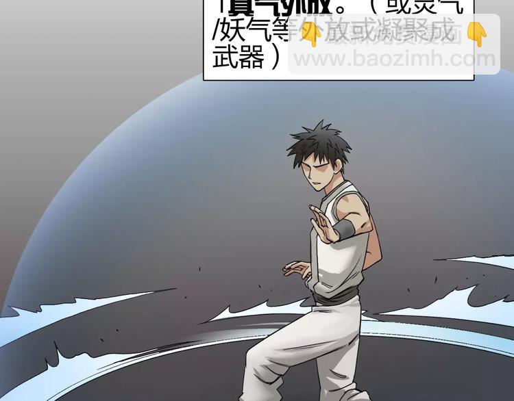 第63话 A级武者的秘密67
