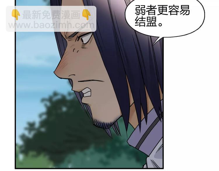 第63话 A级武者的秘密7
