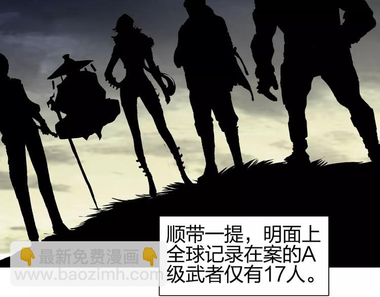 第63话 A级武者的秘密71