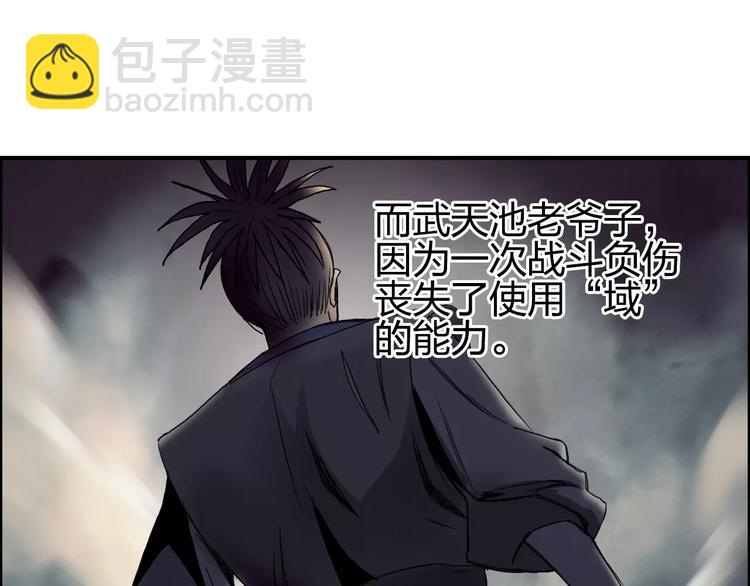 第63话 A级武者的秘密72