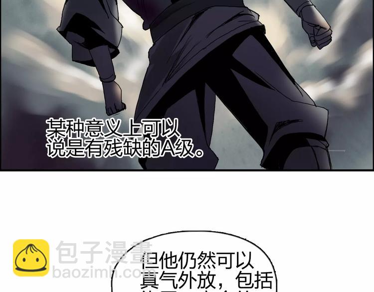 第63话 A级武者的秘密73