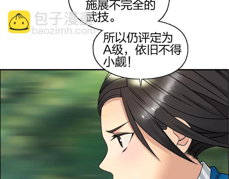 第63话 A级武者的秘密74