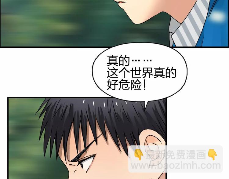 第63话 A级武者的秘密75