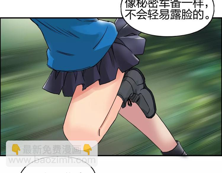 第63话 A级武者的秘密78