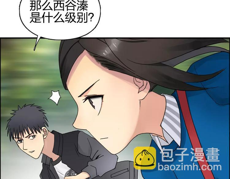 第63话 A级武者的秘密79