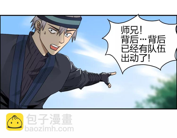第63话 A级武者的秘密8