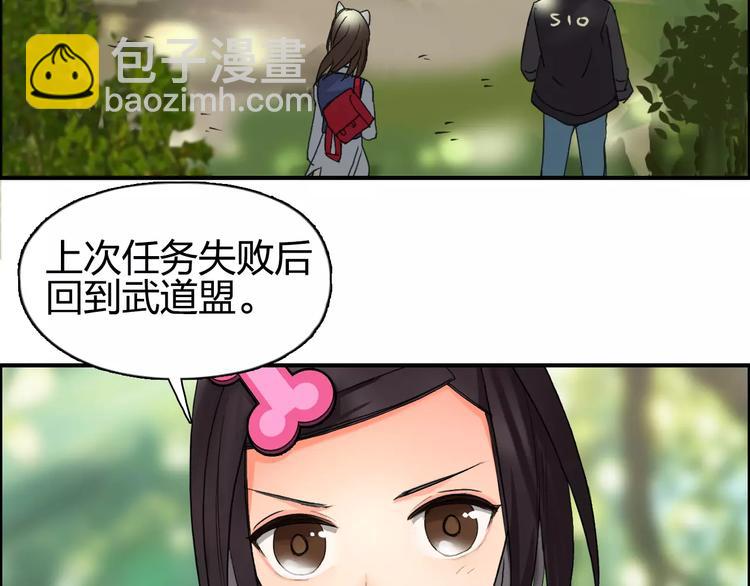 第63话 A级武者的秘密85