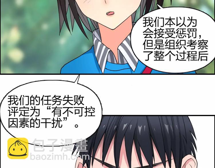 第63话 A级武者的秘密86