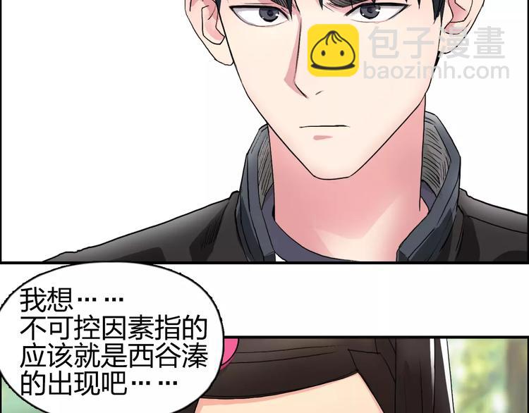 第63话 A级武者的秘密87
