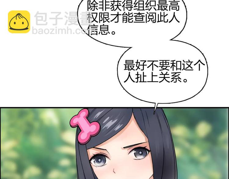 第63话 A级武者的秘密90