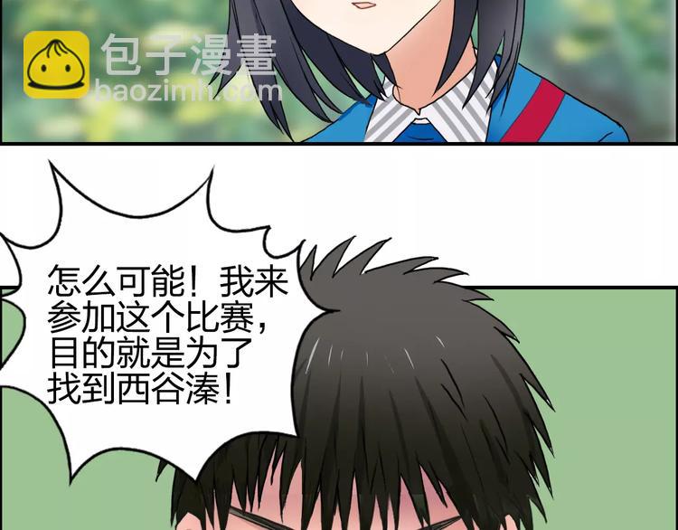 第63话 A级武者的秘密91