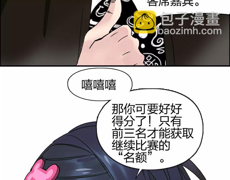 第63话 A级武者的秘密93