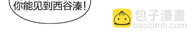 第63话 A级武者的秘密95