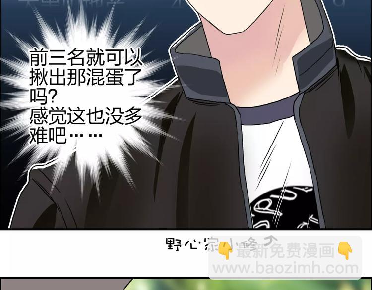 第63话 A级武者的秘密97
