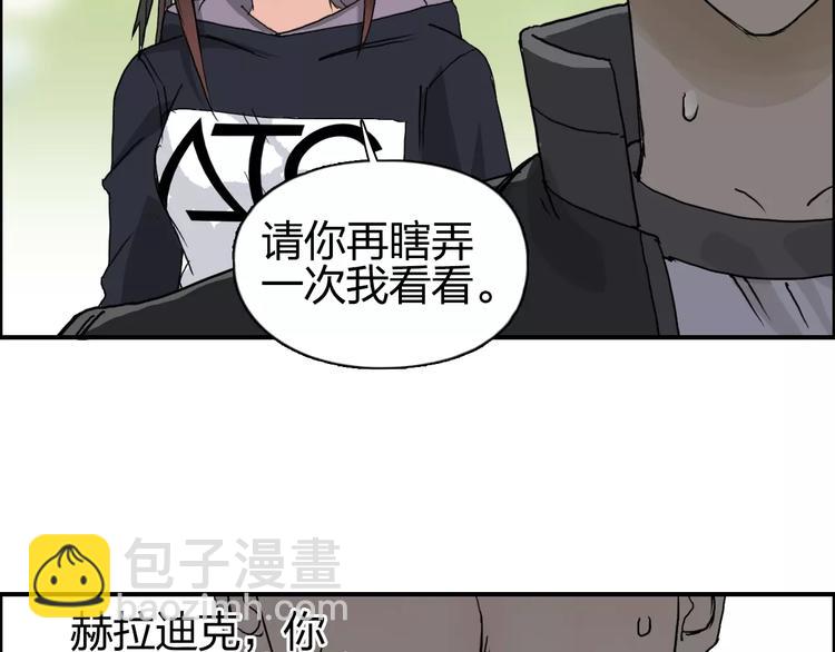 第66话 阵法宗师18