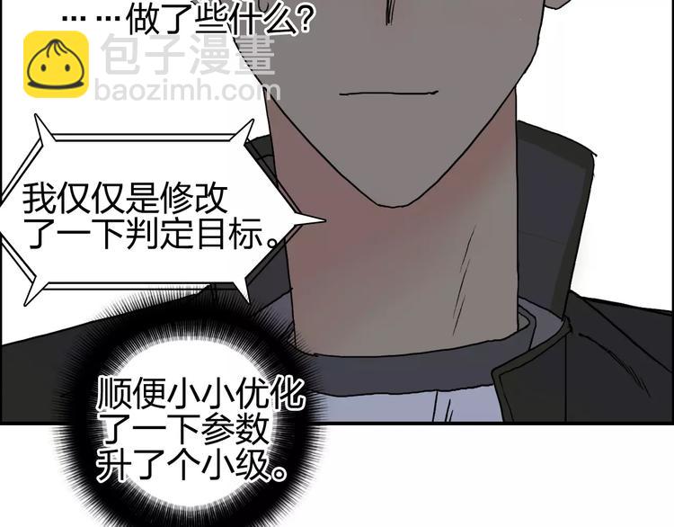 第66话 阵法宗师19
