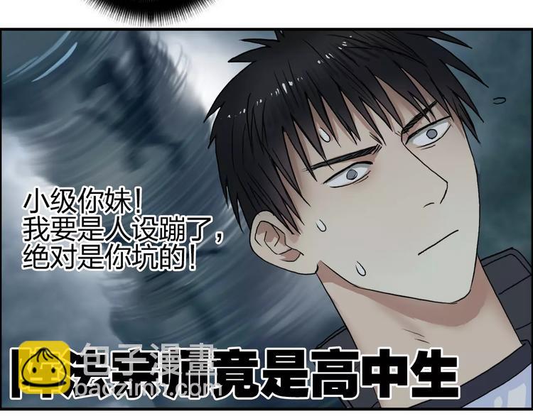 第66话 阵法宗师20