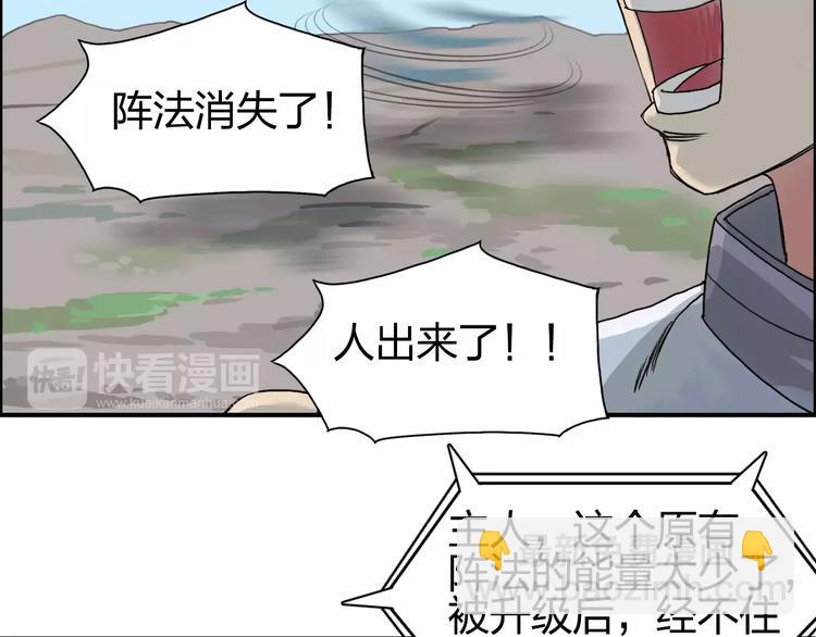 第66话 阵法宗师33