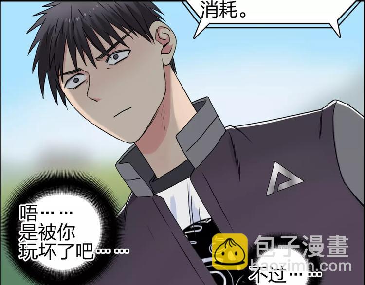 第66话 阵法宗师34