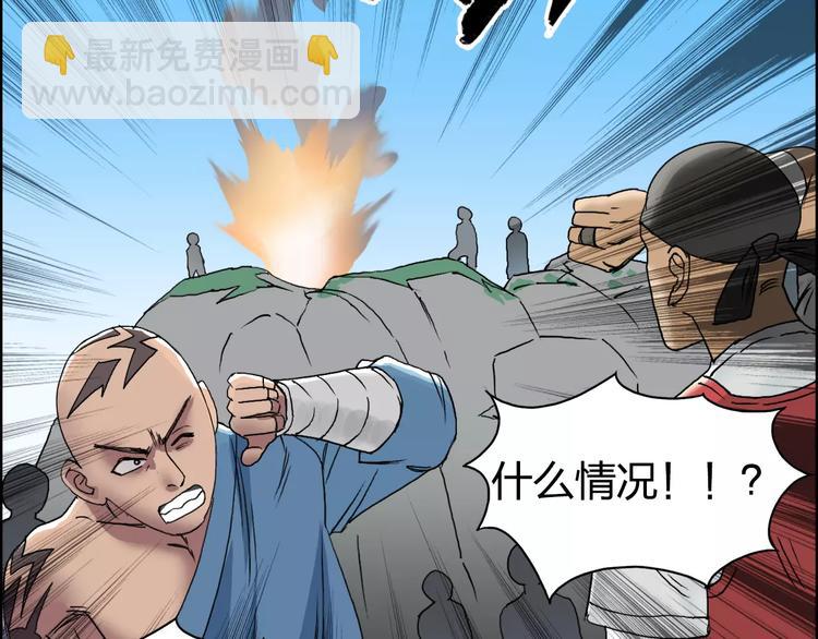 第66话 阵法宗师40