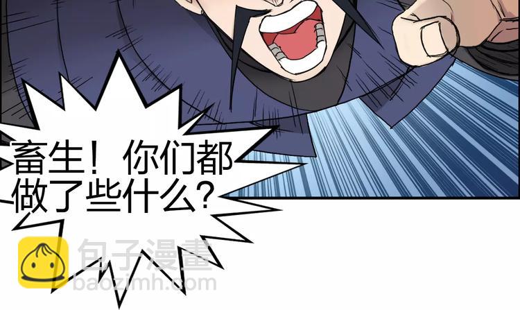 第66话 阵法宗师45