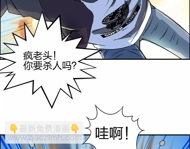 第66话 阵法宗师49