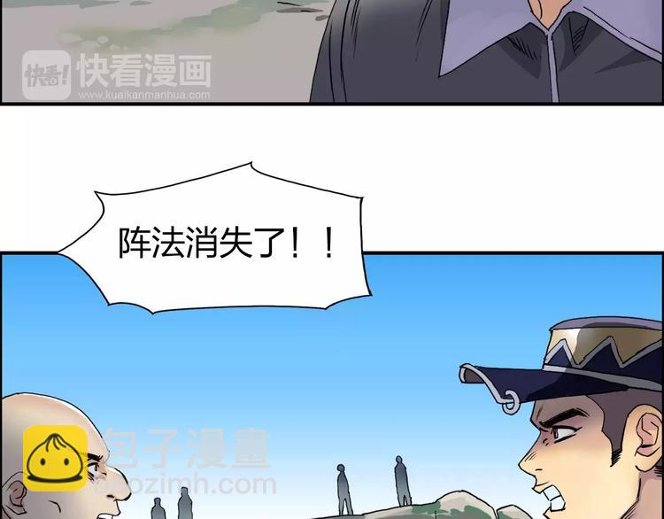 第66话 阵法宗师5