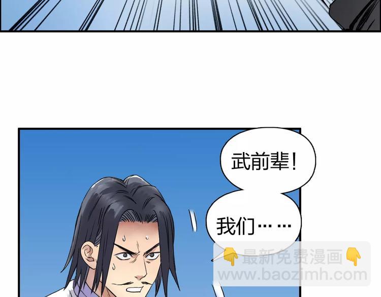 第66话 阵法宗师63