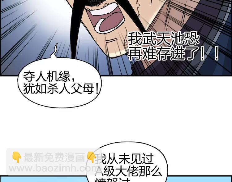 第66话 阵法宗师67