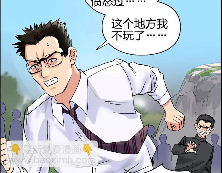 第66话 阵法宗师68