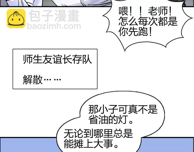 第66话 阵法宗师69