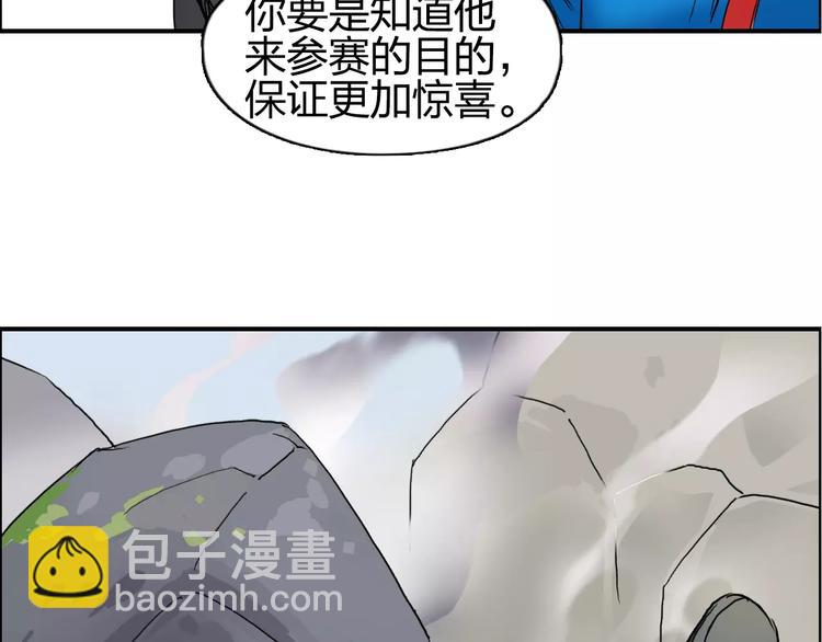 第66话 阵法宗师71