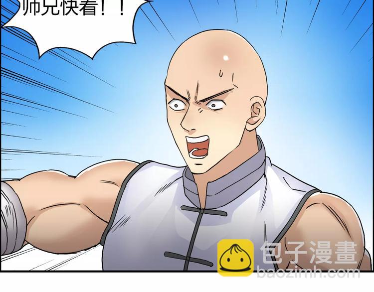 第66话 阵法宗师9
