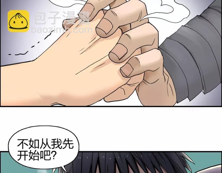 第66话 阵法宗师90
