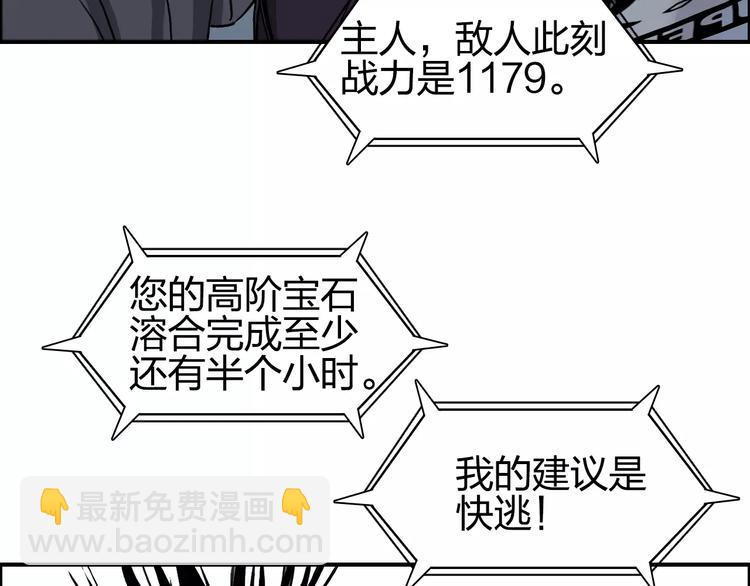 第66话 阵法宗师92