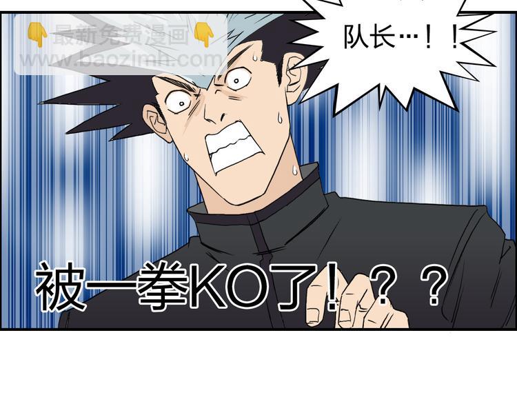 第71话 一拳ko？71